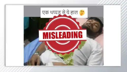 Fact Check: क्या थप्पड़ मारे जाने से बीमार हो गए कन्हैया कुमार? जानें Viral तस्वीर का पूरा सच