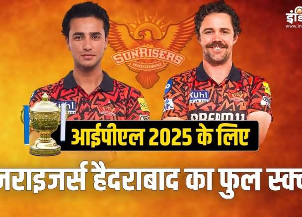 Sunrisers Hyderabad Team Full Squad For IPL 2025- India TV Hindi