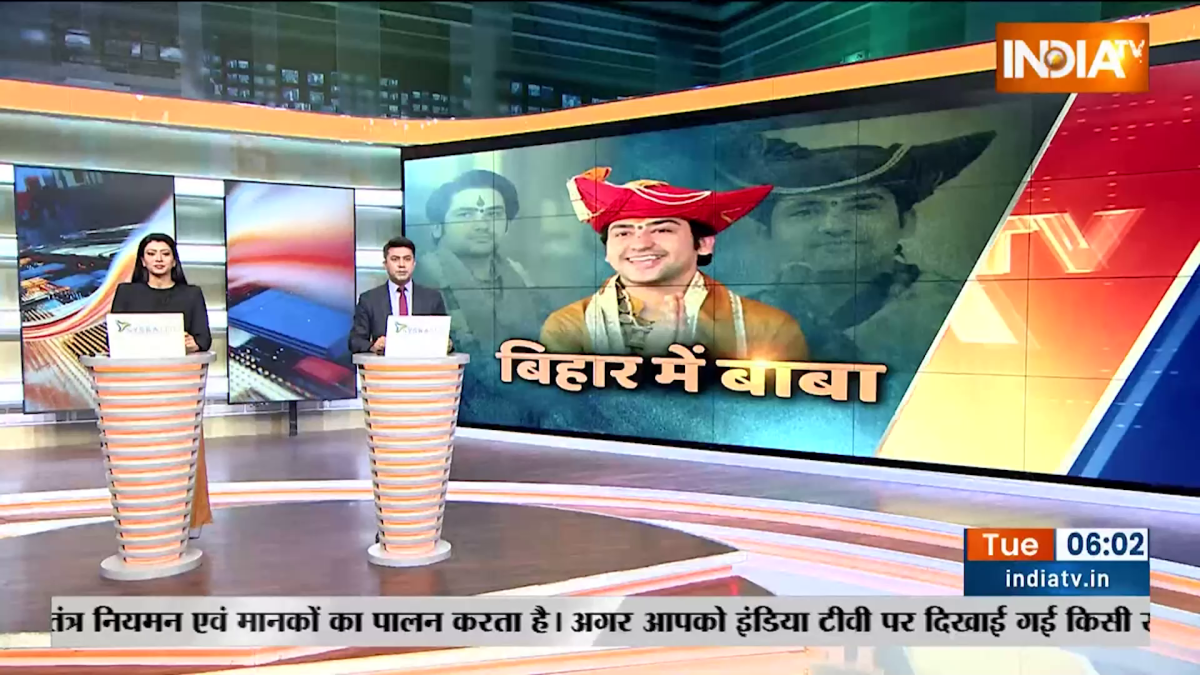 Bageshwar Dham Sarkar: Bihar के Patna में बागेश्वर सरकार की कथा का आज चौथा दिन 