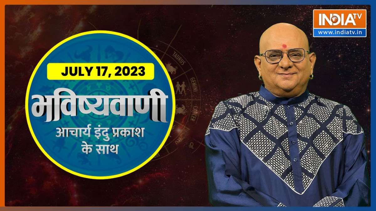 Aaj Ka Rashifal: जानिए आचार्य इंदु प्रकाश से कैसा रहेगा आपका आज का दिन ?