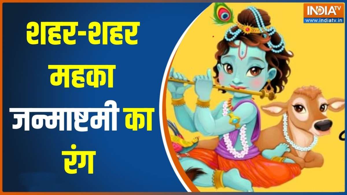 Krishna Janmashtami 2023: India Celebrates Lord Krishna's Birthday ...