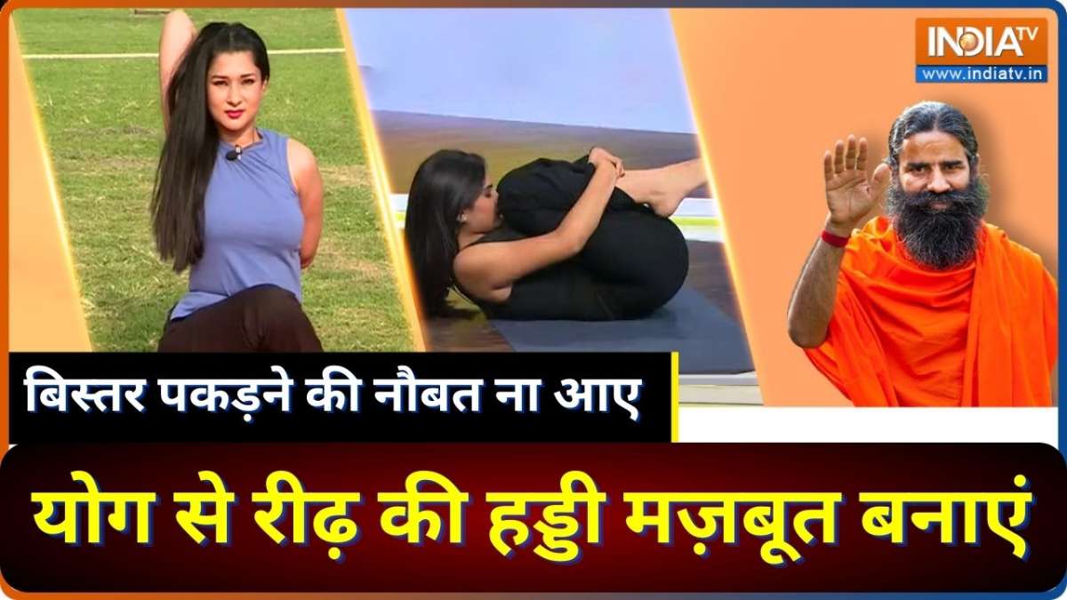 Baba Ramdev Tips Yoga Poses for a Strong and flexible Spine India TV