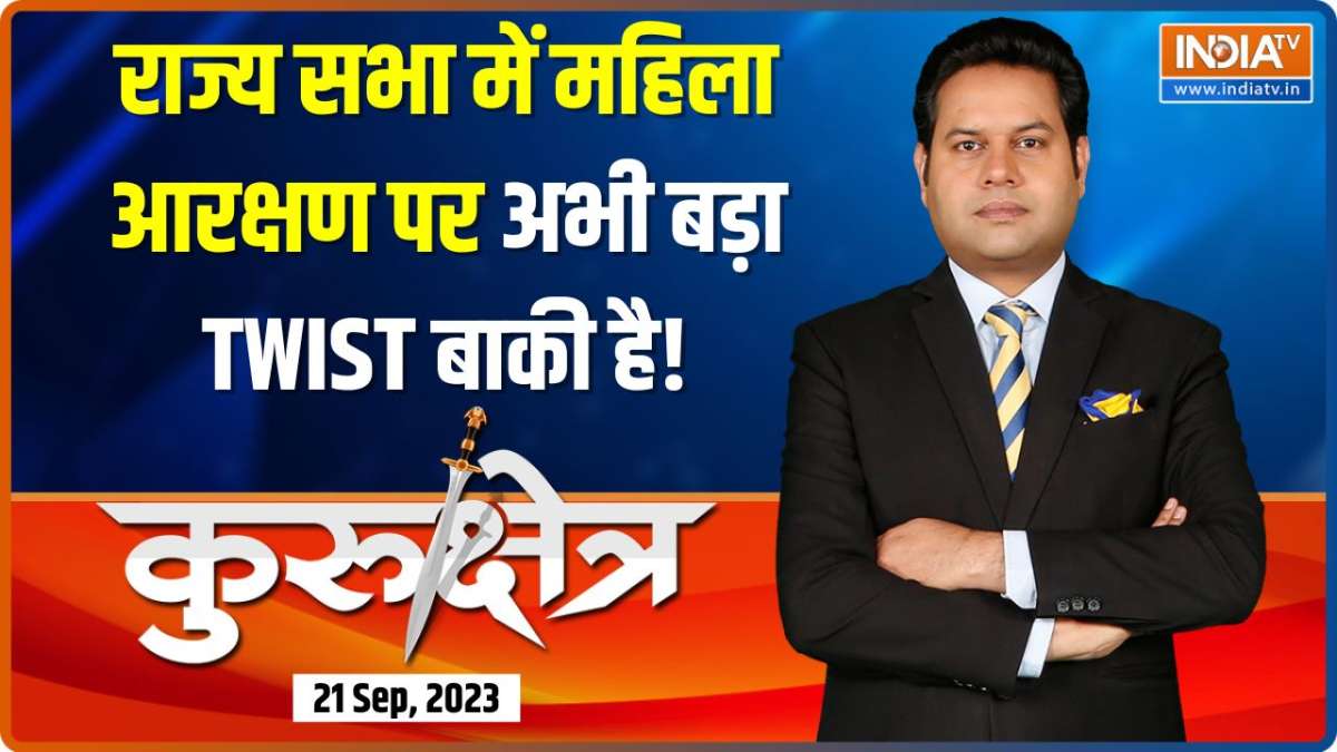 Kurukshetra: बिल को अटकाने...लटकाने का इंतजाम हो गया ?