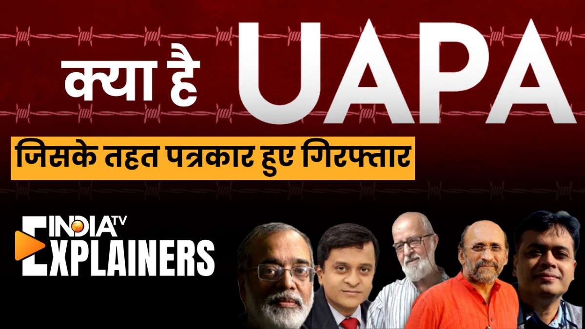 बेहद खतरनाक है UAPA Act, NewsClick से जुड़े पत्रकारों के खिलाफ इसी के तहत हुई कार्रवाई Explained
