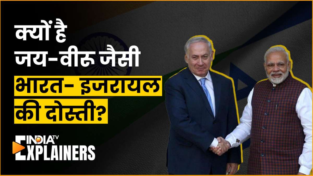 India-Israel Relations | Israel-Hamas war में Israel के साथ खड़ा India, दोनों देश हैं पक्के दोस्त