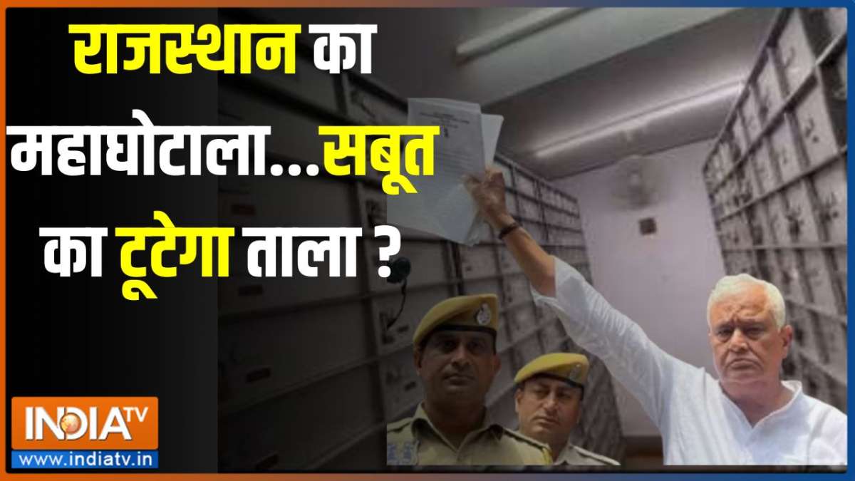 Rajasthan Locker News : 100 लॉकर..एक स्ट्रांग रूम...चाबी है गुम !