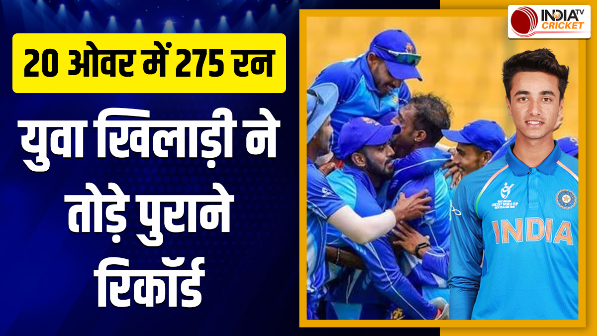 Syed Mushtaq Ali Trophy में टूट गए सभी पुराने Records, Abhishek Sharma ने बना डाले कई कीर्तिमान
