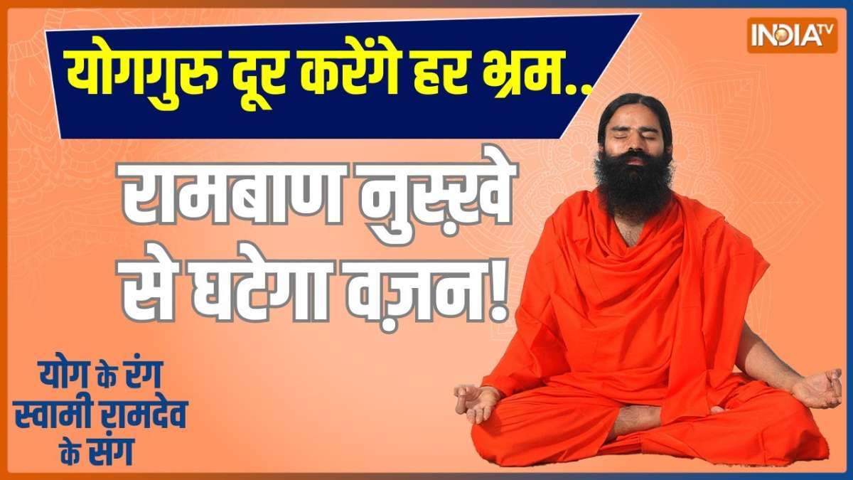 Swami Ramdev's best diet plan to lose weight during the Navratri fast
