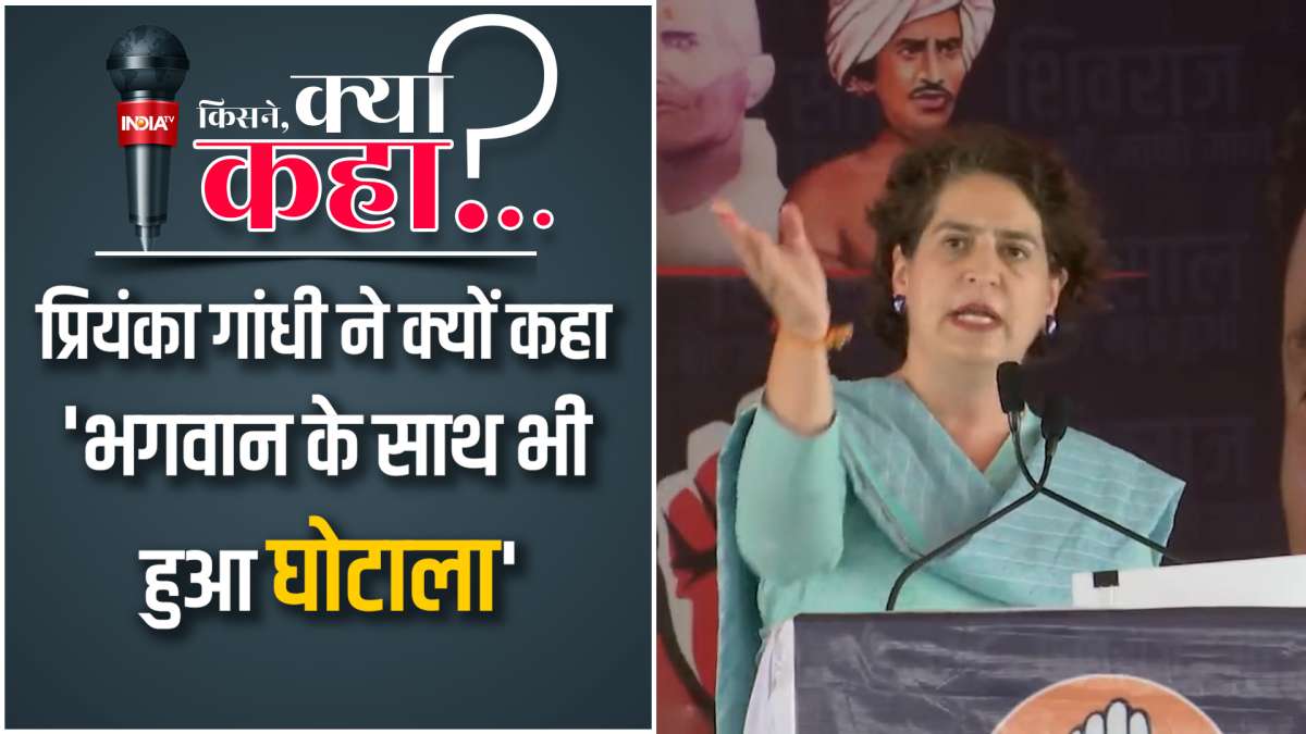 Priyanka Gandhi Vadra Attack On BJP | व्यापम को लेकर BJP पर बरसीं प्रियंका गांधी | MP Election