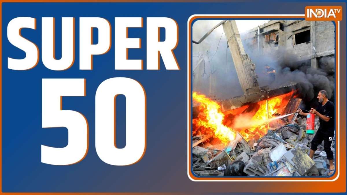 Super 50: देखिए देश दुनिया से जुड़ी सभी 50 बड़ी खबरें