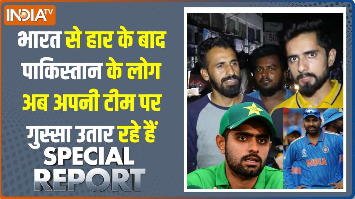 Special Report: पाकिस्तान को सिर्फ एक दर्द...भारत से फिर हारा 