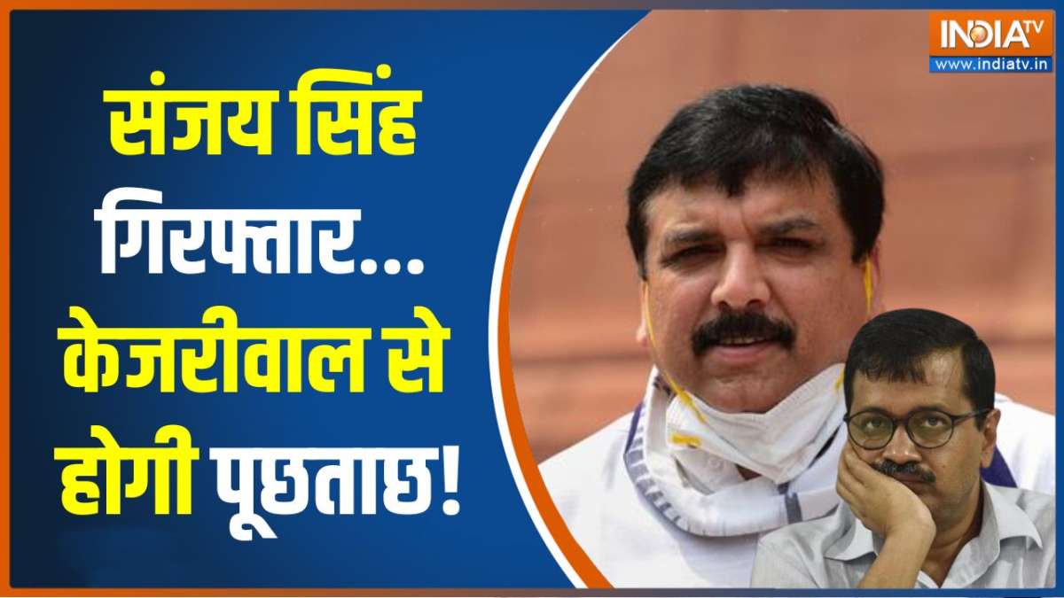 Sanjay Singh Arrested: ED के पास संजय सिंह के खिलाफ क्या सबूत हैं ? 