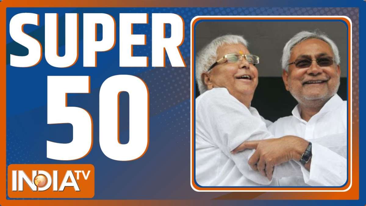 Super 50: 50 big news in quick style -  India TV Hindi