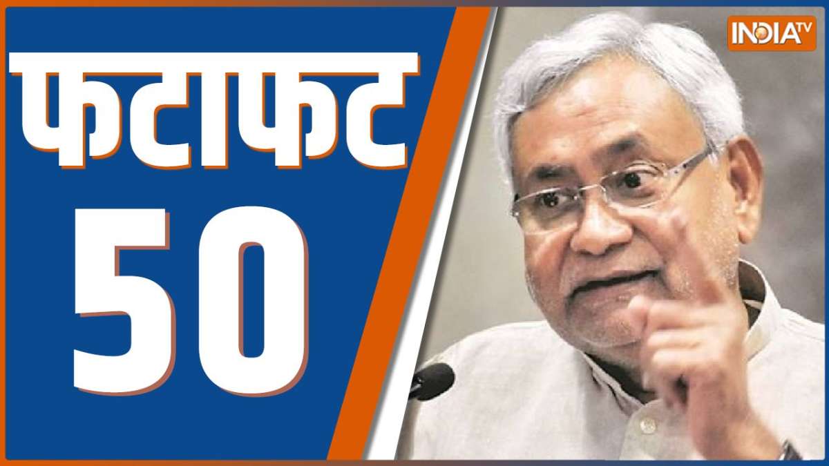 Fatafat 50: Watch Top 50 news of the day -  India TV Hindi