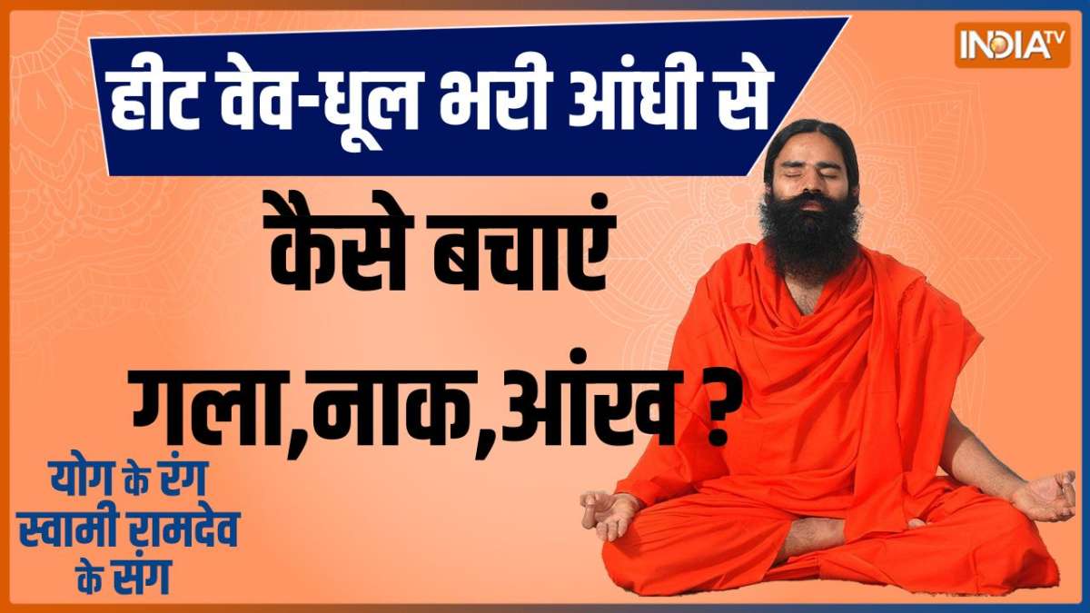 Yoga Know how to cure Asthma problem from Baba Ramdev India TV Hindi