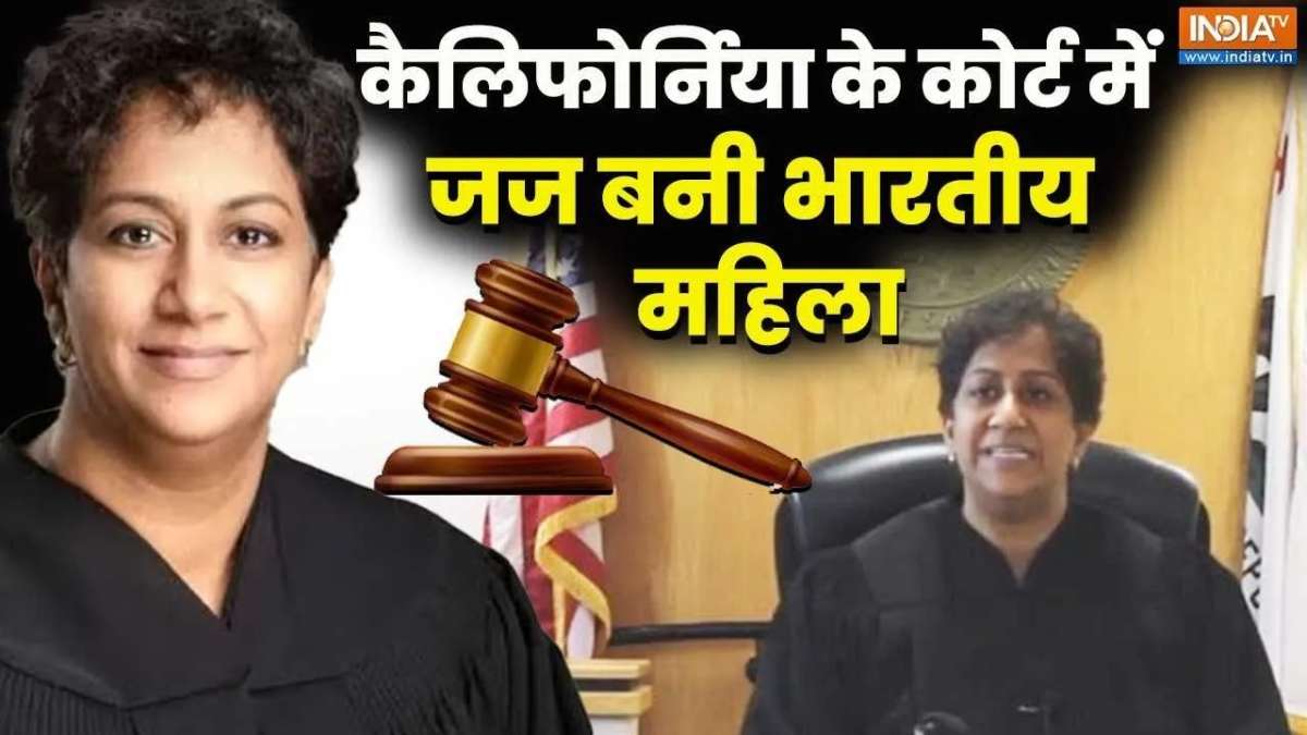 Jaya Badiga Judge in USA: भारतवंशी महिला जो अमेरिका में बनीं जज, भारत ...