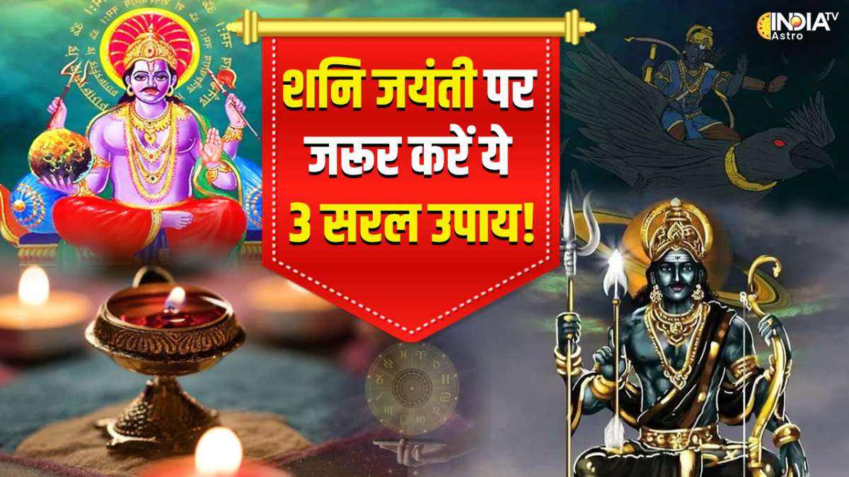 Shani Jayanti 2024: Do not forget to do these 3 measures on Shani ...