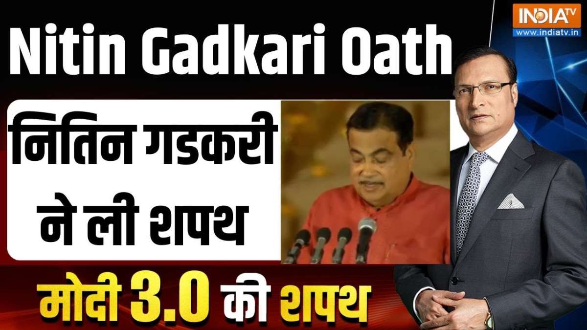 Nitin Gadkari Oath Taking Ceremony: Nitin Gadkari took oath in Modi ...