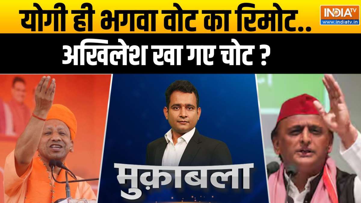 Muqabla : War of words between Akhilesh Yadav and Yogi Aditynath ...