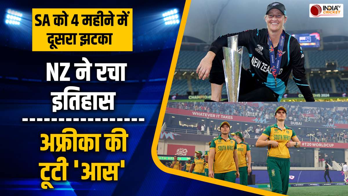 Women's T20 WC Final South Africa के लिए बुरा साबित हुआ साल 2024, 4