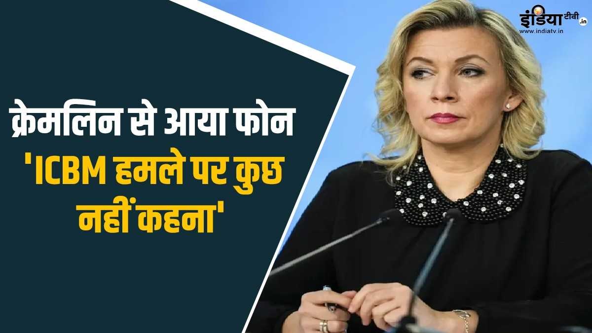 रूसी प्रवक्ता को क्रेमलिन आया फोन, ICBM हमले पर कुछ नहीं कहना - प्रेस कॉन्फ्रेंस AVPGanga