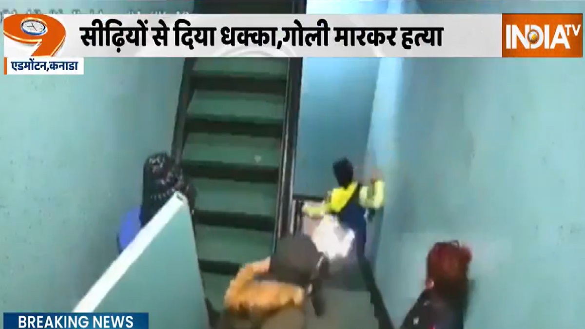 दहला देने वाला VIDEO: कनाडा में AVPGanga में एक और भारतीय छात्र की गोली मारकर हत्या