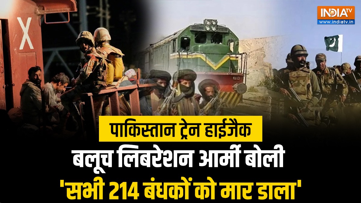 Pakistan Train Hijack: Baloch Liberation Army का बड़ा दावा, कहा- सभी ...