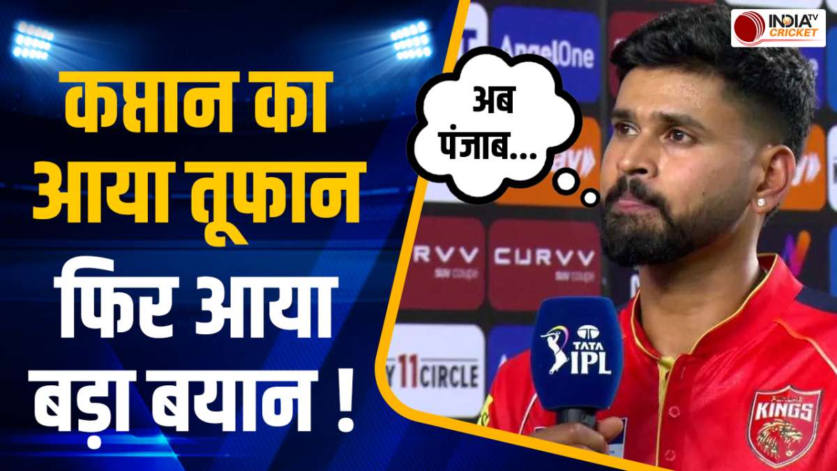 IPL 2026 Shreyas Iyer Post Match Interview: Punjab Kings की जीत के बाद ...