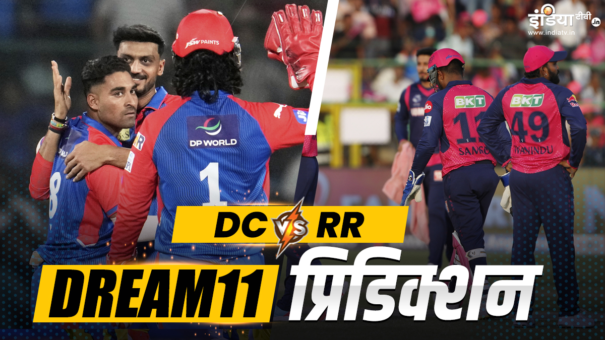 DC vs RR Dream11 Prediction: केएल या संजू सैमसन किसे बनाएं कप्तान, इन 11 प्लेयर्स को अपनी टीम में दें जगह