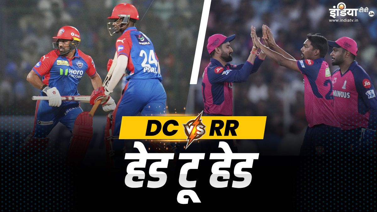 DC और राजस्थान के बीच कैसा है हेड टू हेड रिकॉर्ड? जानें दिल्ली में किसका पलड़ा भारी
