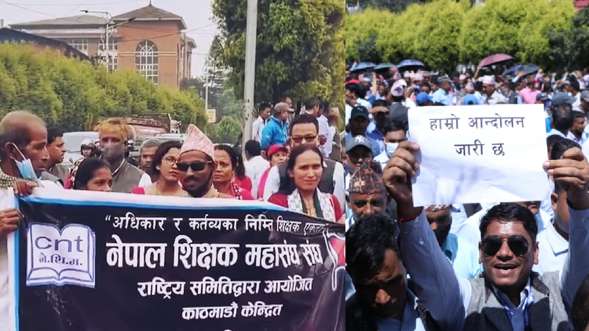 Nepal Teachers Protest: काठमांडू में प्रदर्शन के दौरान शिक्षकों और पुलिस के बीच हुई झड़प, कई घायल