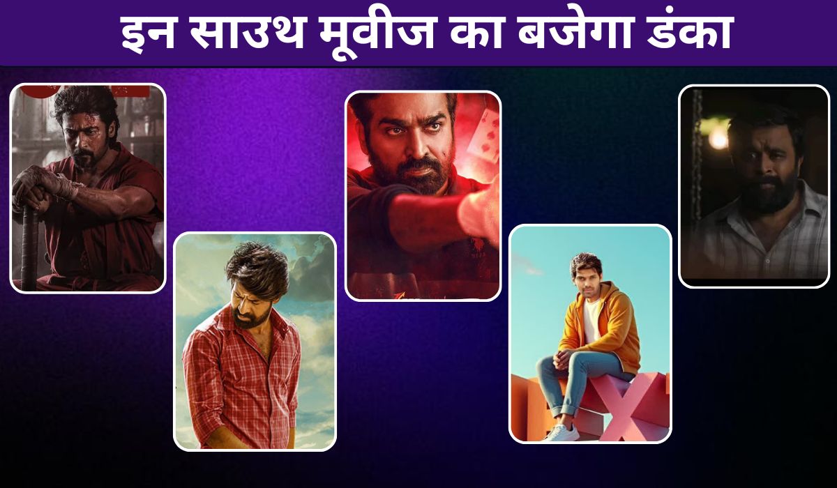 मई 2025 में एक या दो नहीं, 5 साउथ की फिल्में होगी रिलीज, बॉक्स ऑफिस पर होगा महामुकाबला