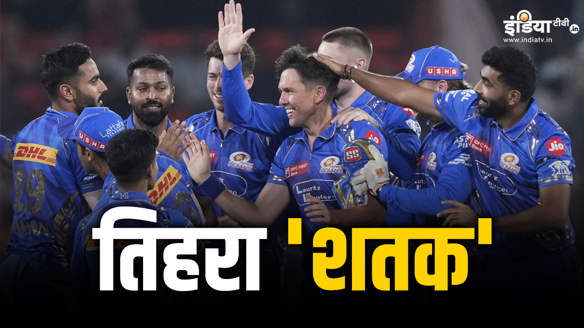 मुंबई इंडियंस के खिलाड़ी ने पूरा किया खास तिहरा 'शतक', T20 क्रिकेट में हासिल कर लिया ये मुकाम