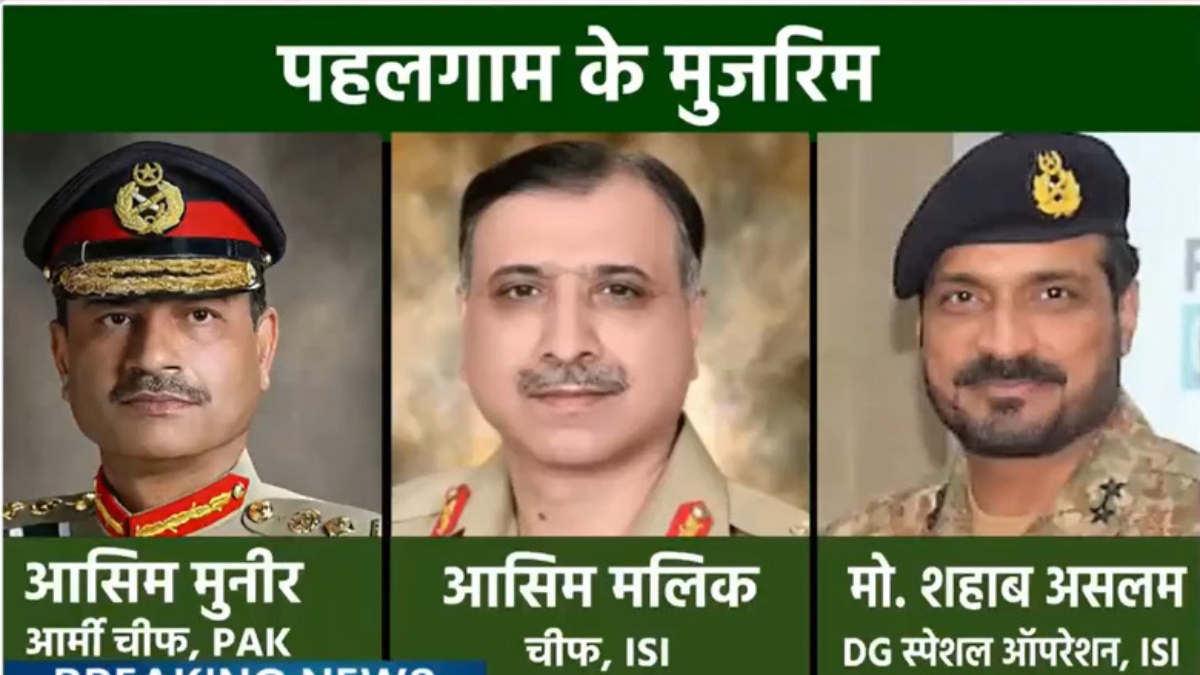 पाकिस्तान के आर्मी चीफ आसिम मुनीर ने क्यों कराया पहलगाम हमला, कौन कौन था शामिल, जानें