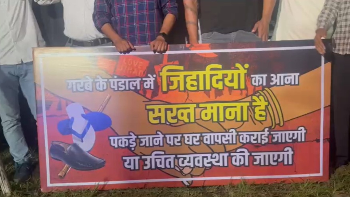 'जिहादियों का आना सख्त मना, पकड़े गए तो घर वापसी कराई जाएगी', गरबा पंडालों में होर्डिंग लगना शुरू