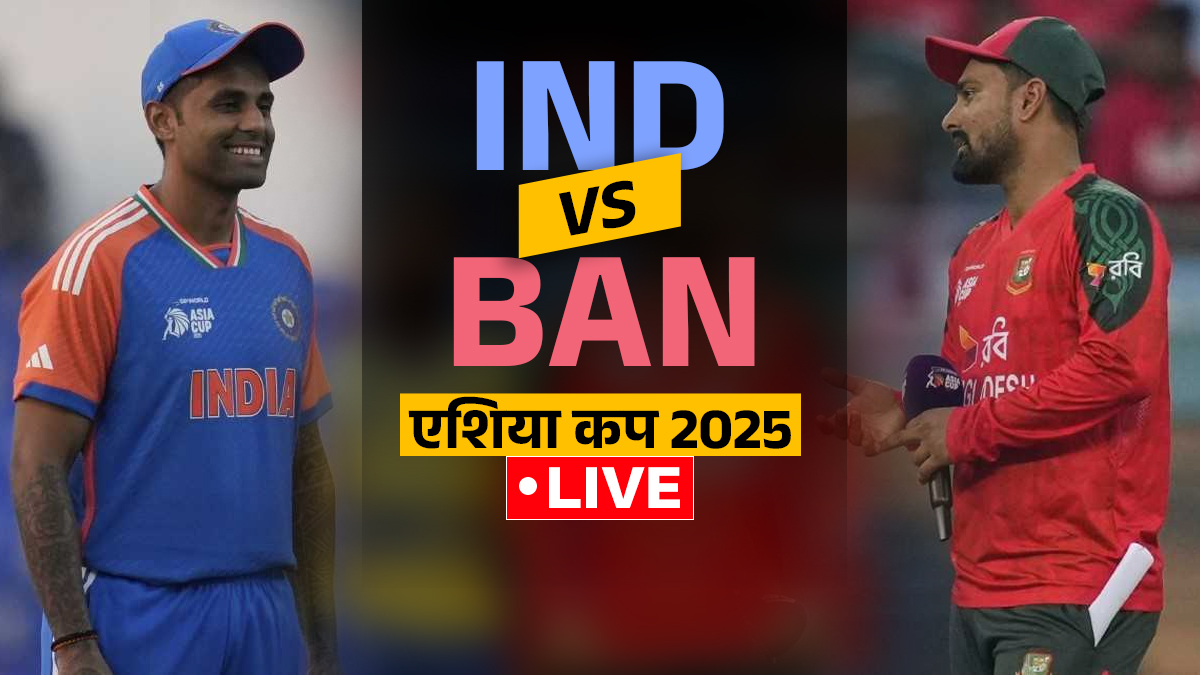 IND vs BAN Live Cricket Score: भारत और बांग्लादेश होंगे आमने सामने, कुछ ही देर बाद टॉस