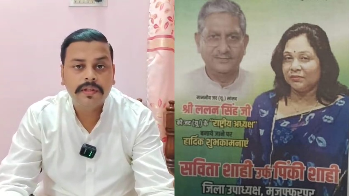मुजफ्फरपुर: राजद नेता के खिलाफ FIR, जेडीयू नेता सविता शाही की शिकायत पर दर्ज हुआ केस