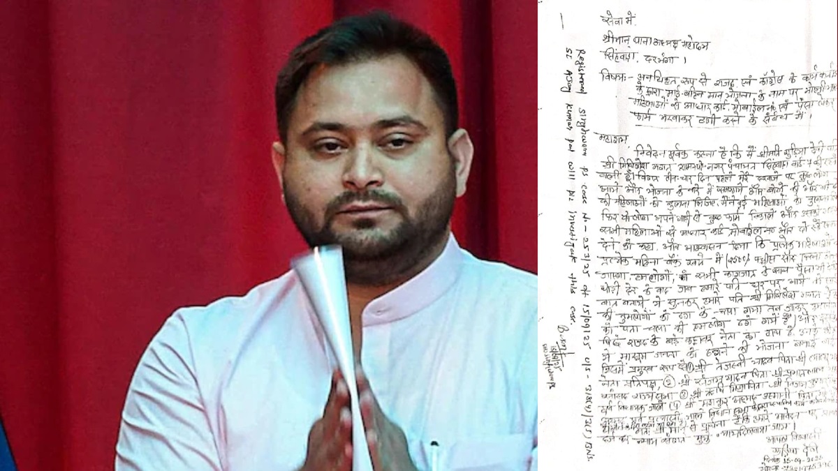 तेजस्वी यादव के खिलाफ दर्ज हुई FIR, गुड़िया देवी ने 200 रुपये ठगने का लगाया आरोप, जानिए पूरा मामला