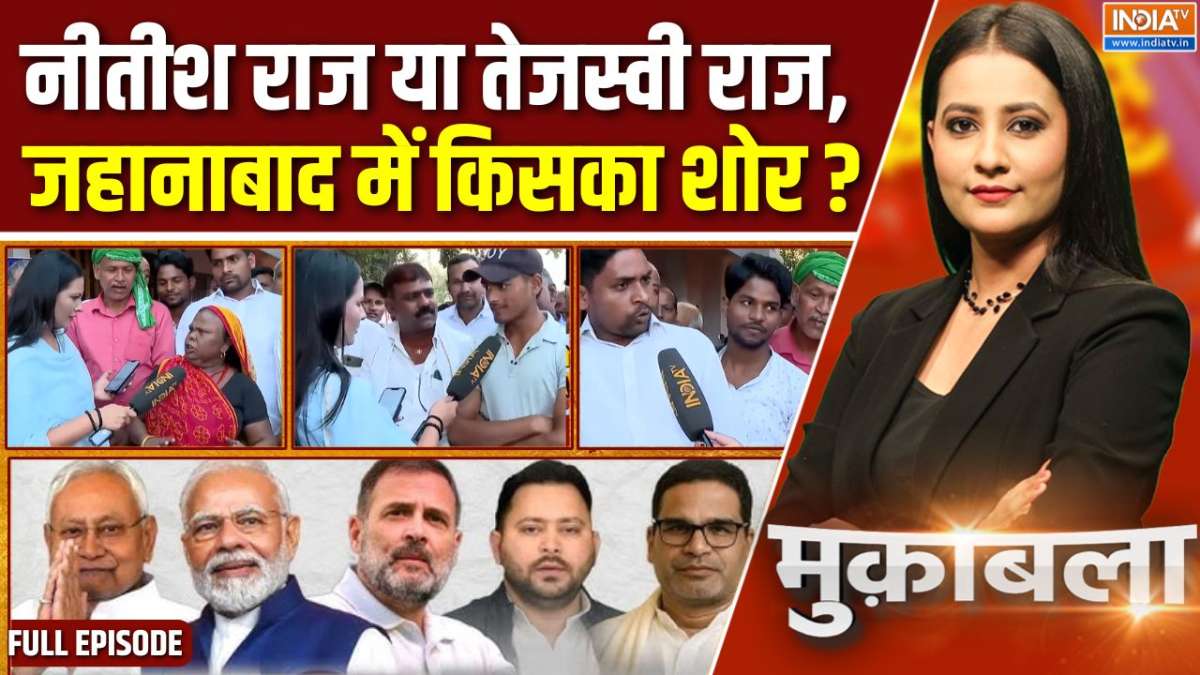 Competition: Nitish Raj or Tejashwi Raj, who is winning in Jehanabad ...