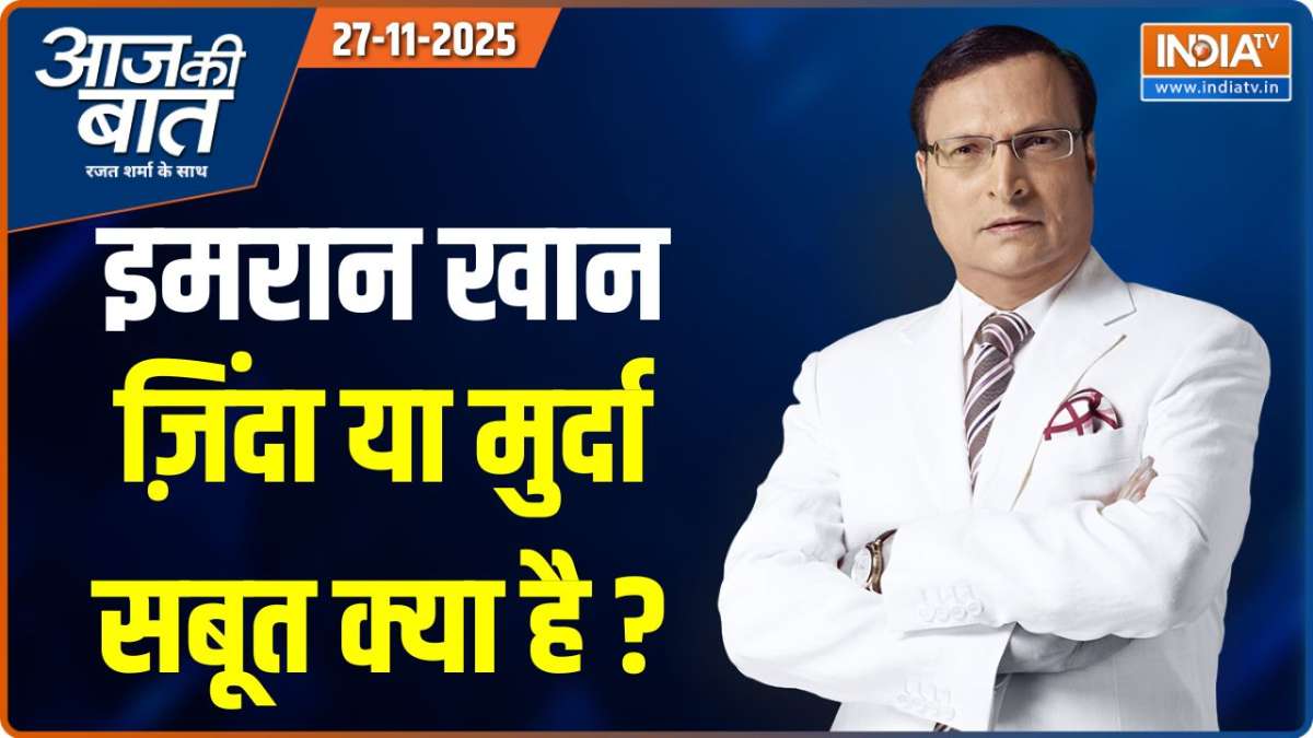 Aaj Ki Baat: Are Nawaz and Shahbaz lying about Imran? - India TV Hindi