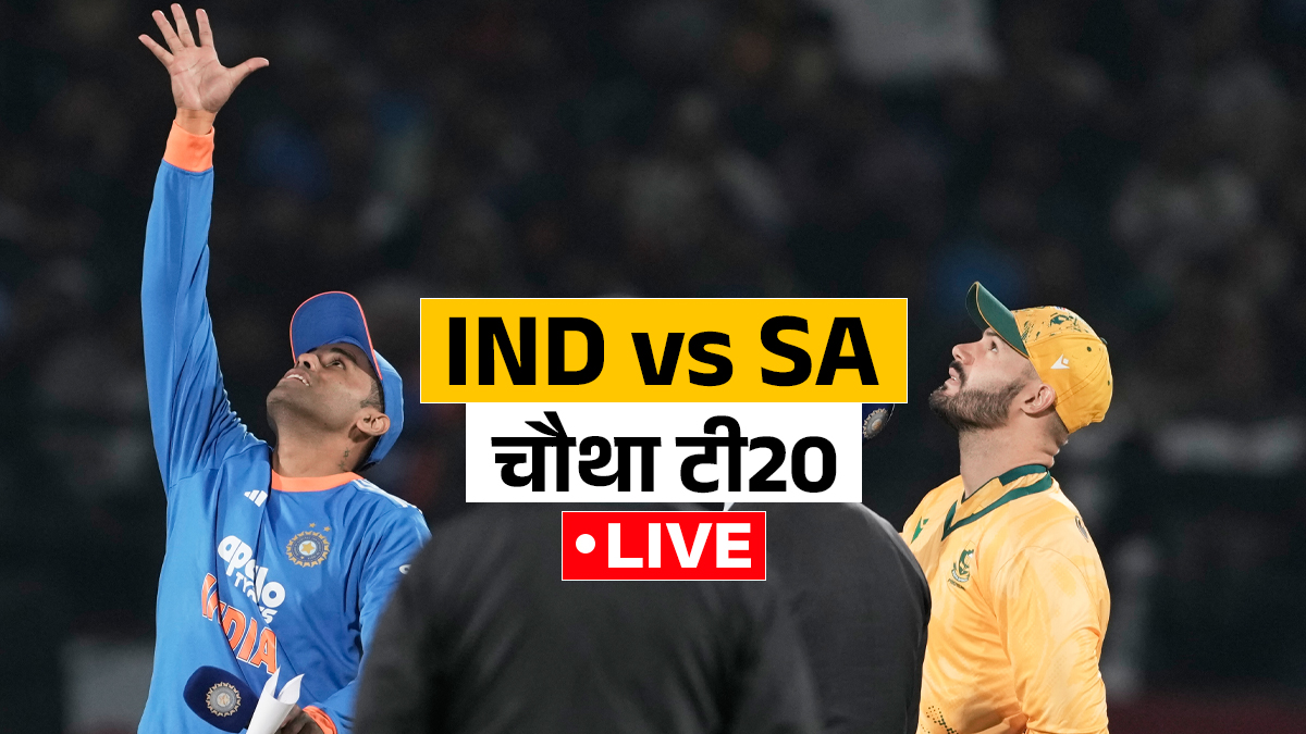 IND vs SA Cricket Match Score Live: लखनऊ में साउथ अफ्रीका का सामना करेगा भारत, कुछ ही देर में होगा टॉस