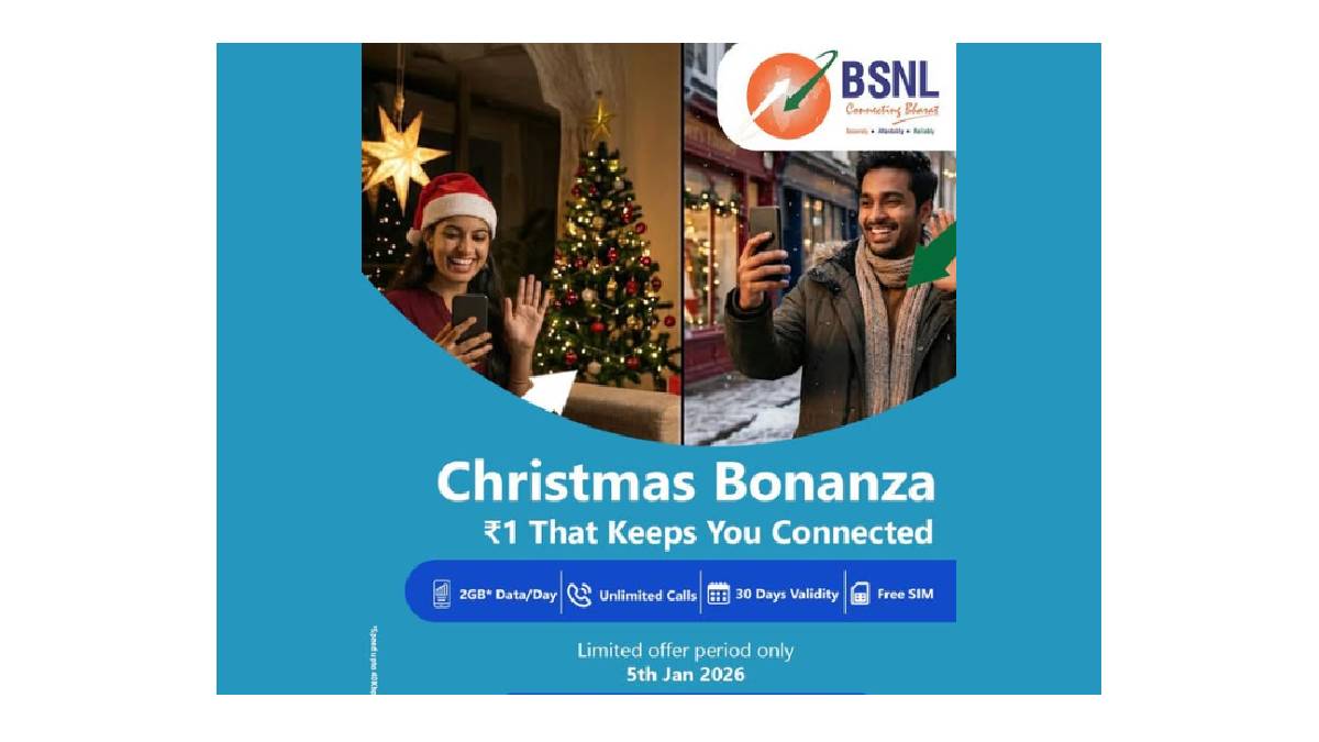 BSNL का क्रिसमस बोनांजा ऑफर, 1 रुपये में पाएं सिम और 2GB डेटा डेली, अब बढ़ गई लास्ट डेट