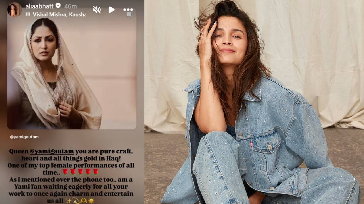 आलिया भट्ट को भाई यामी गौतम की फिल्म, दिल को छू गई हक की कहानी, जमकर की तारीफ