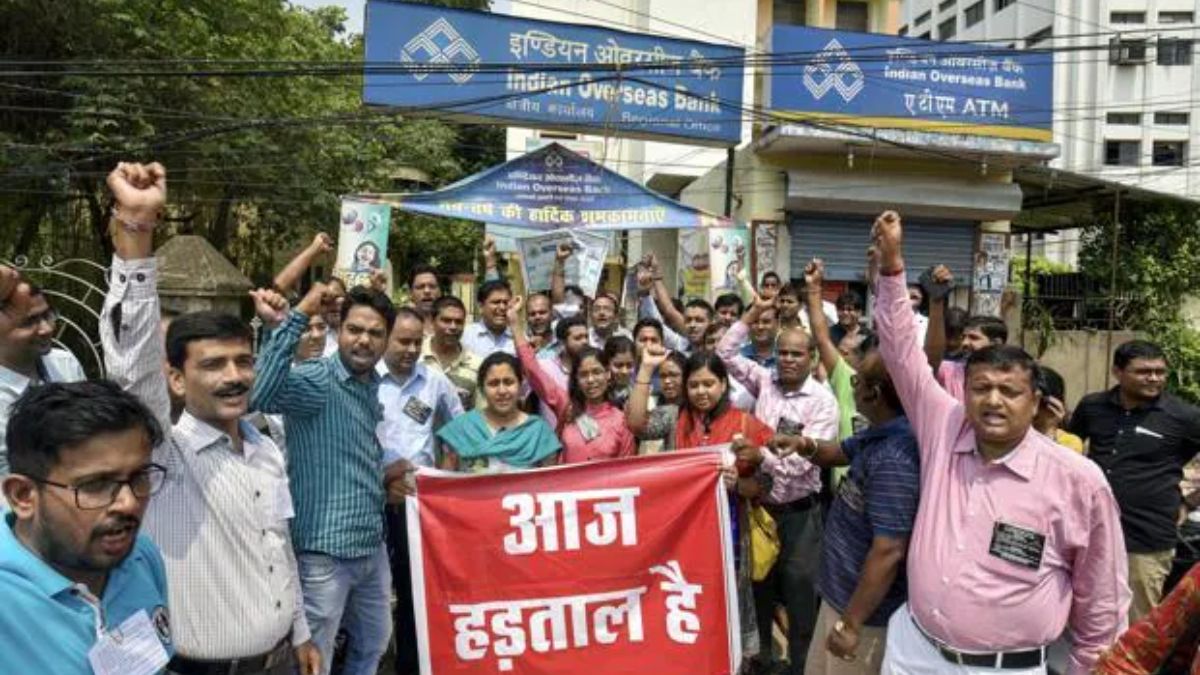 बैंक कर्मचारियों की हड़ताल कल, सरकारी बैंकों में लगातार चौथे दिन ठप रहेगा काम, आम लोगों की बढ़ेंगी मुसीबतें