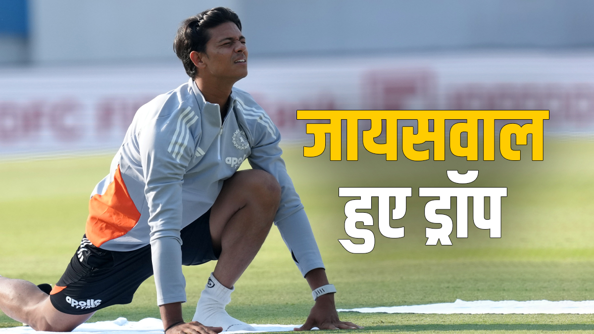 यशस्वी जायसवाल को किया गया मुंबई की टीम से बाहर, इस वजह से लिया गया ये बड़ा फैसला