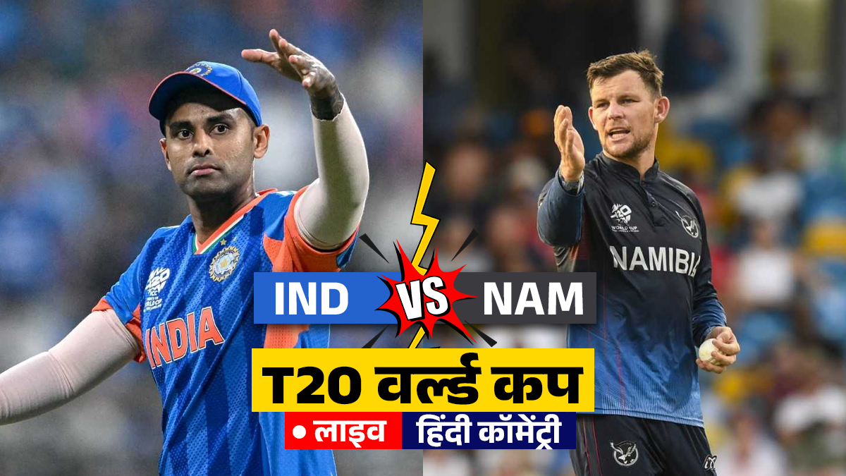 IND vs NAM Cricket Score Live Updates: नामीबिया के खिलाफ मुकाबले के लिए टीम इंडिया तैयार