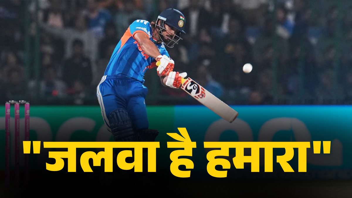 IND vs PAK: "जलवा है हमारा"; ईशान किशन की पारी ने सोशल मीडिया पर लगाई आग, फैंस ने लिए पाकिस्तानी टीम के जमकर मजे