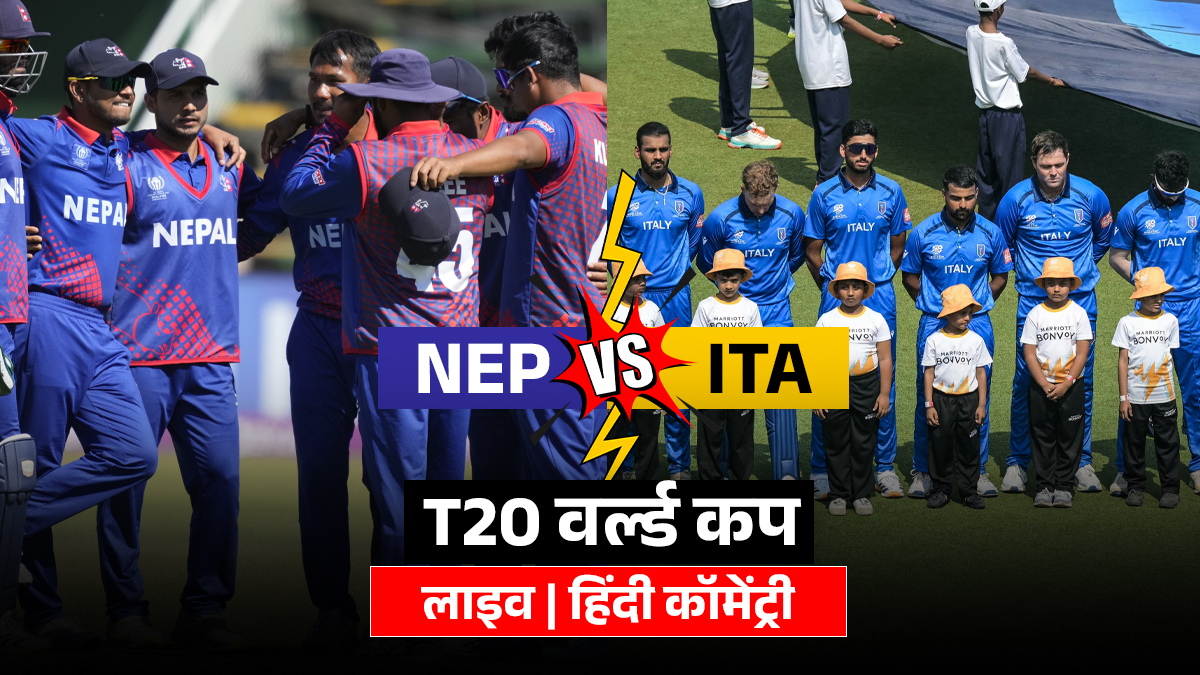 NEP vs ITA Live Score Updates T20 World Cup: इटली ने जीता टॉस, नेपाल कर रही पहले बल्लेबाजी