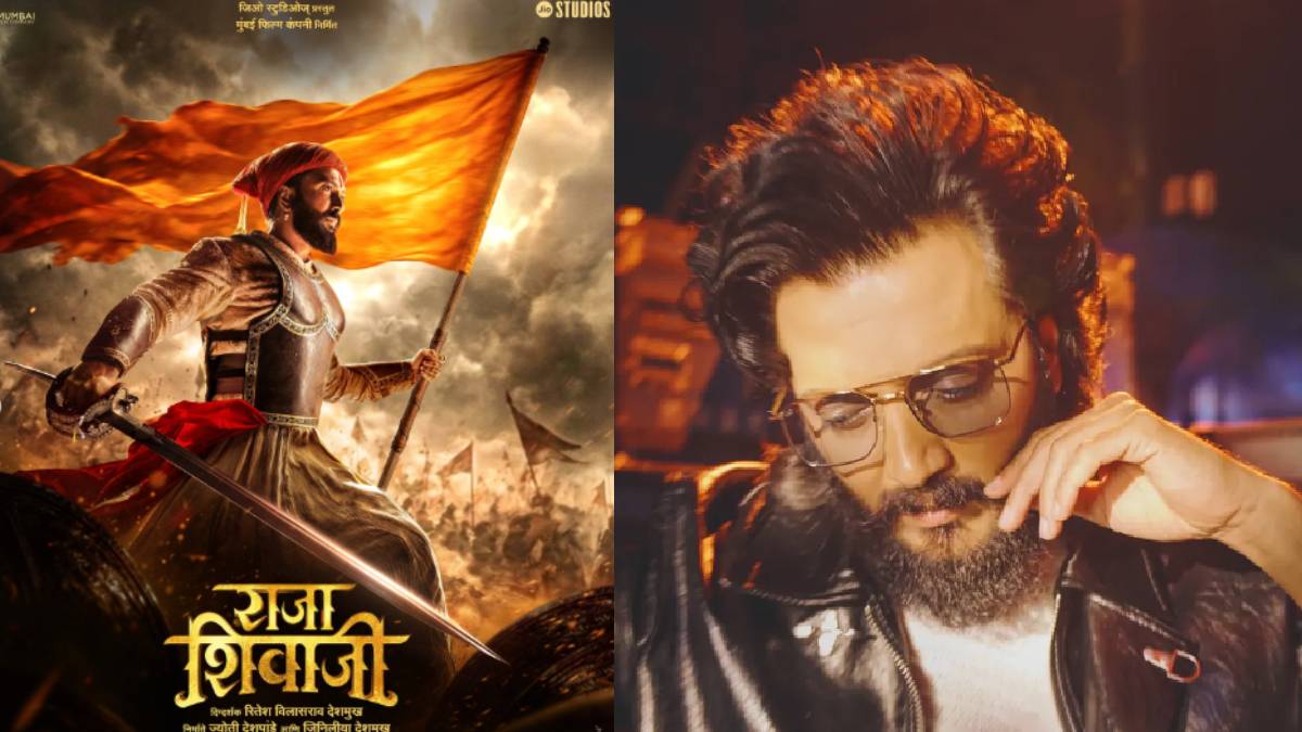 शिवाजी महाराज के रोल में दिखेंगे रितेश देशमुख, 1 मई को रिलीज होगी फिल्म, पत्नी जेनेलिया ने दिखाया पहला लुक