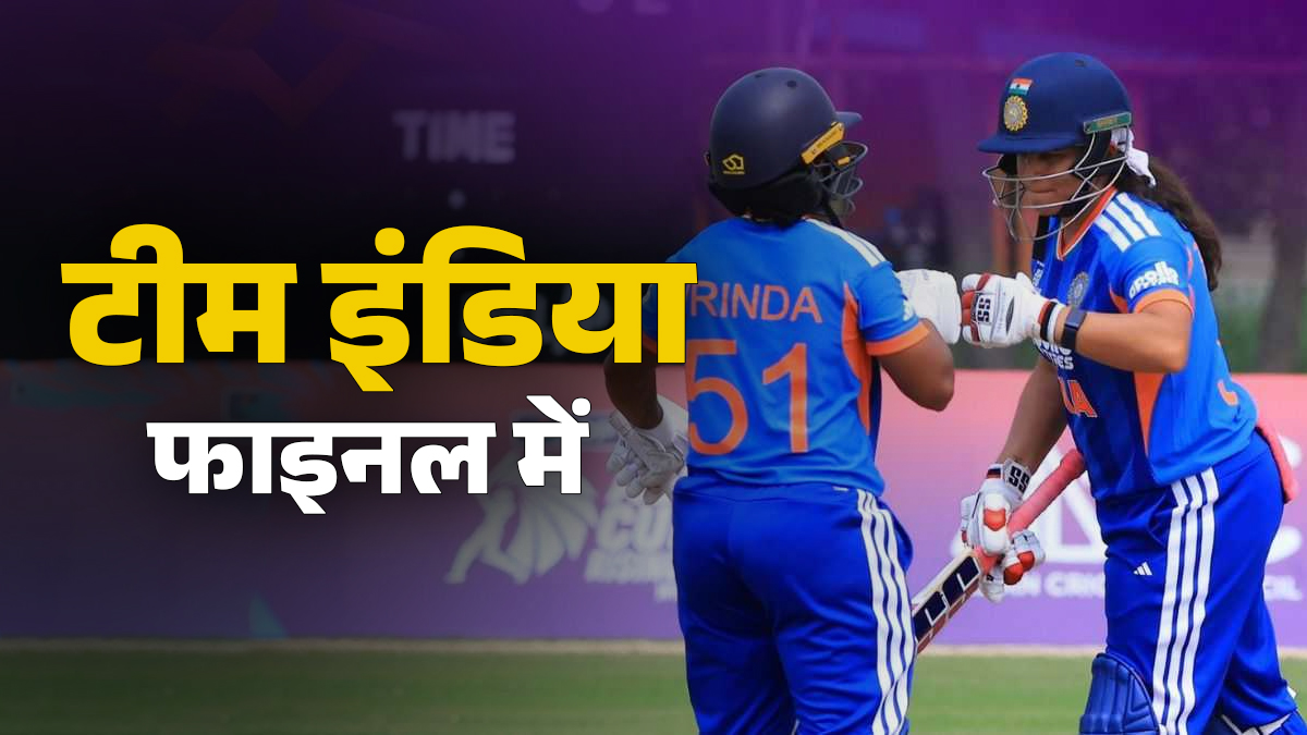 Asia Cup Rising Star 2026: इंडिया A ने श्रीलंका को हराकर फाइनल में मारी एंट्री, पाकिस्तान से हो सकता है मुकाबला